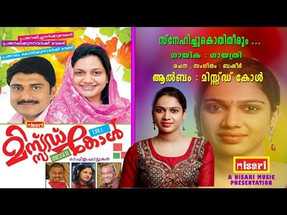 Snehichu Kothitheerum