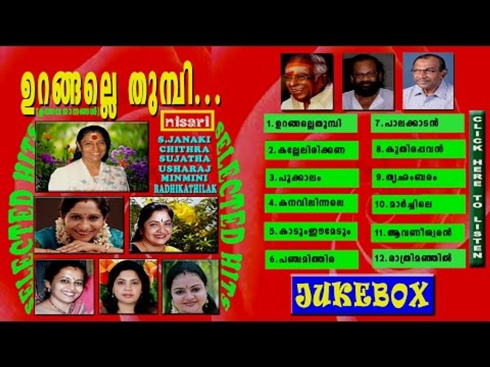 URANGALLE THUMPI    JUKEBOX