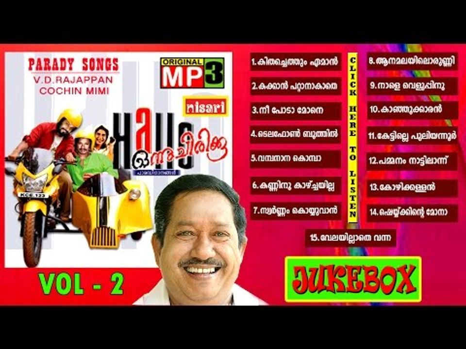 V.D.RAJAPPAN - PARADY SONGS   VOL 2   JUKEBOX