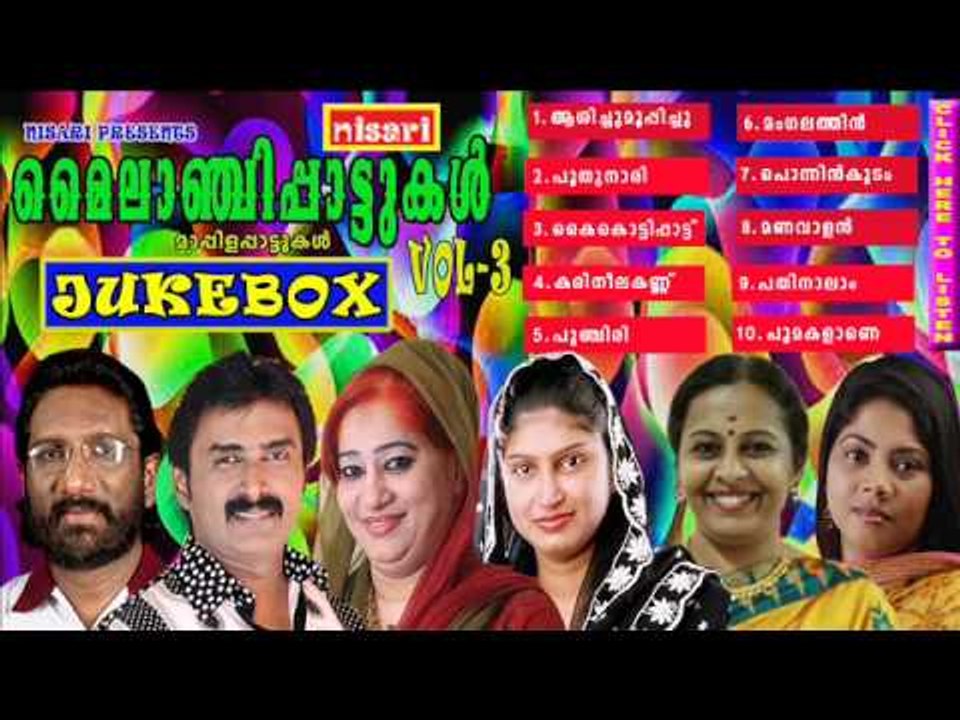 MYLANCHIPPATTUKAL  VOL 3