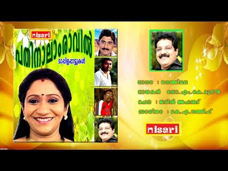 NENJILE