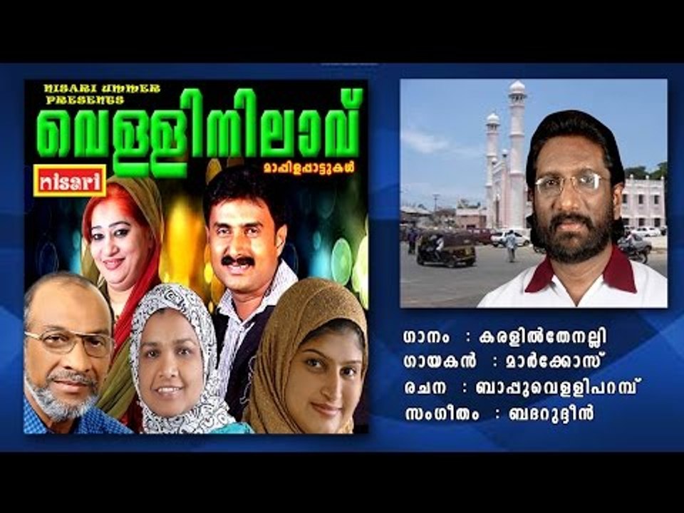 KARALIL THENALLI