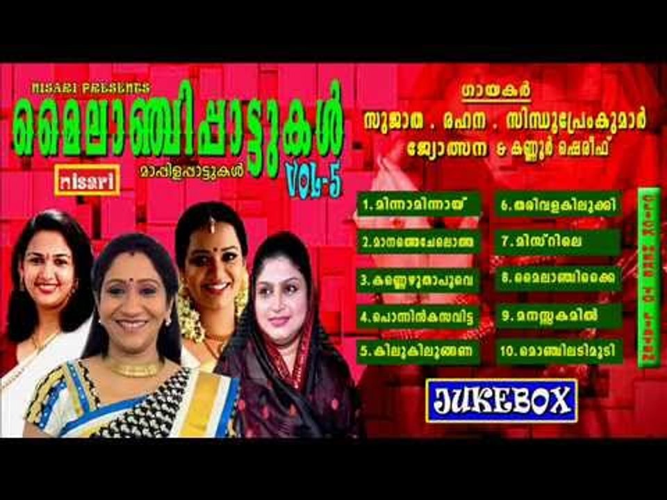 MYLANCHIPATTUKAL 5 JUKEBOX