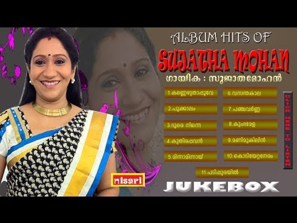 ALBUM HITS OF SUJATHAMOHAN