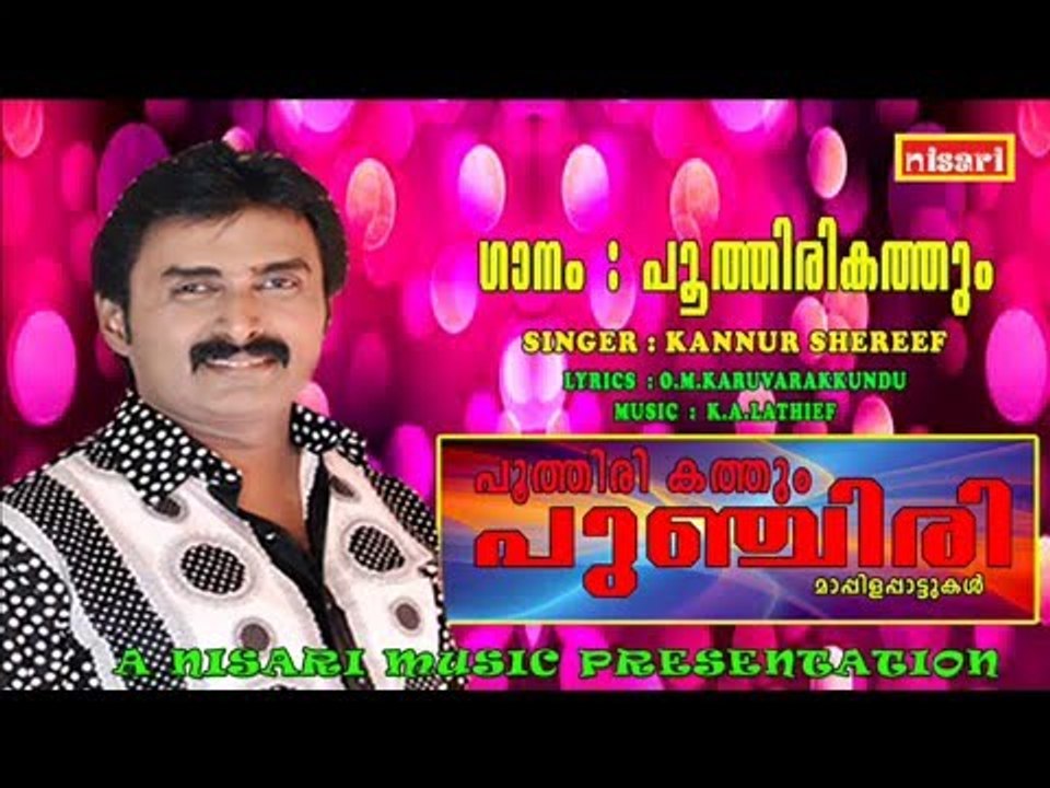 POOTHIRIKATHUM