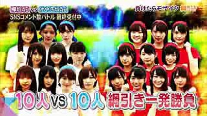 欅坂46 vs けやき坂46 綱引き対決 (1)