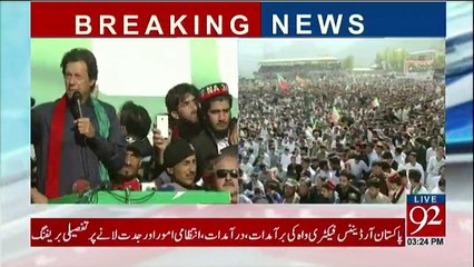 Imran Khan Address in Uper Deer - 27th October 2017
