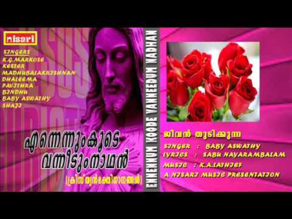 JEEVANTHUDIKKUNNA
