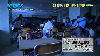 【欅坂46】今度はドラマ初主演！ 徳山大五郎を誰が殺したか？