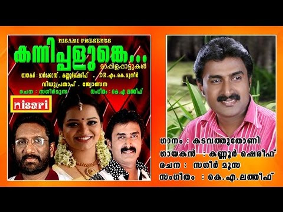 KADAVATHU THONI