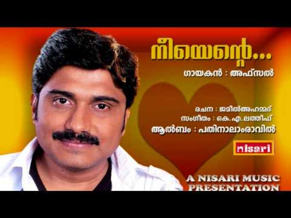 NEEYENTE ( ADIPOLI LOVESONG )  AFSAL