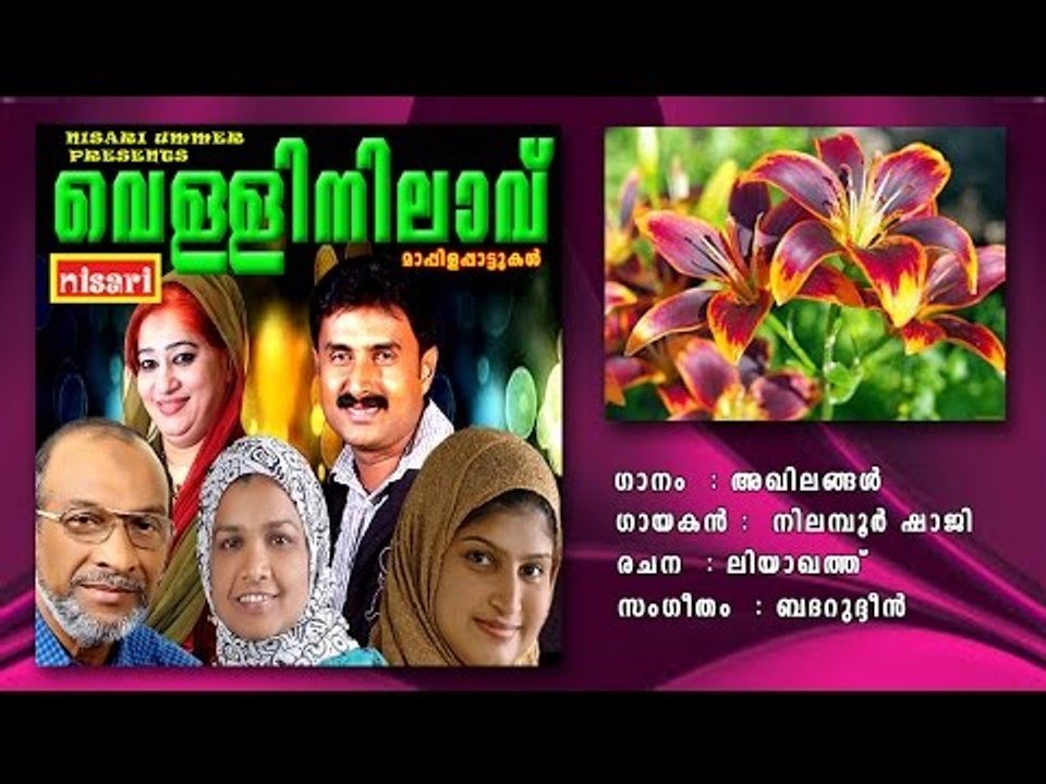 AKHILANGAL