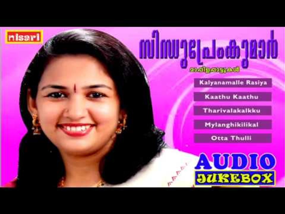 SINDHUPREMKUMAR MAPPILASONGS AUDIO JUKEBOX