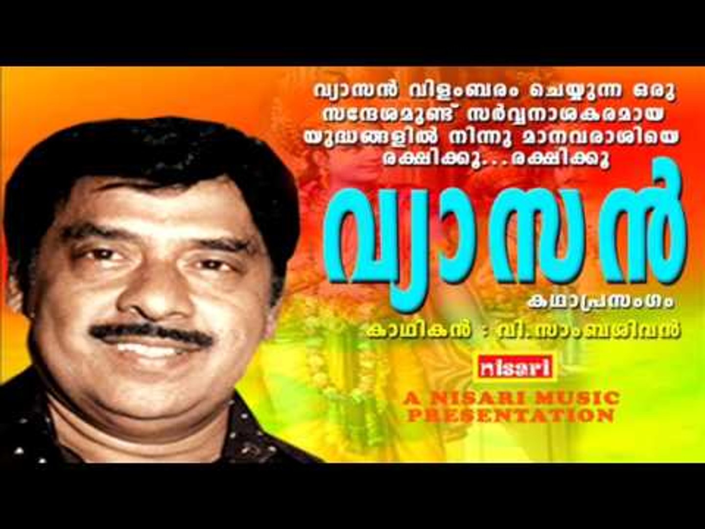 VYASAN KADHAPRASAMGAM V SAMBASIVAN - video Dailymotion