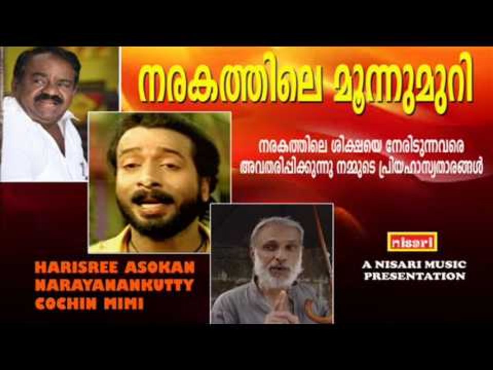 NARAKATHILE MOONNU MURI    COMEDY