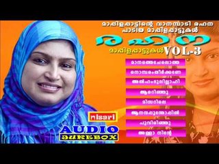 RAHANA  MAPPILAPATTUKAL   AUDIO JUKEBOX  VOL 3