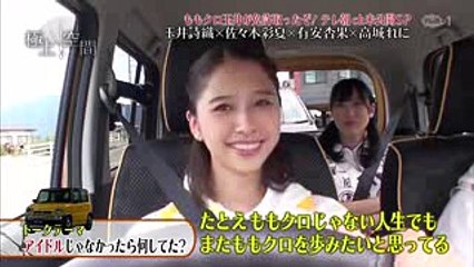 【ももクロ】有安杏果の苦悩とメンバー愛