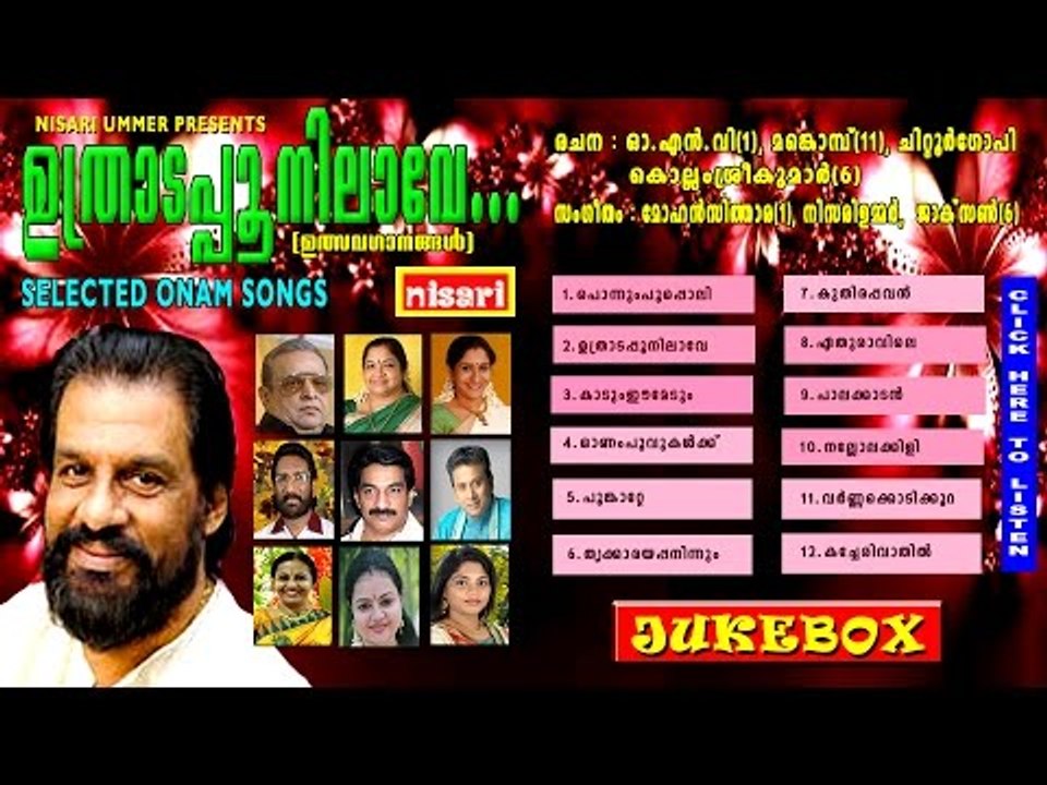 UTHRADAPPONILAVE     JUKEBOX