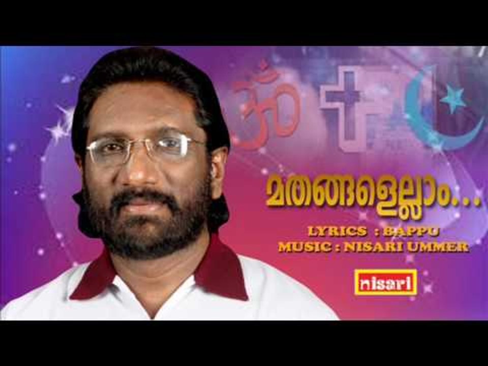 MATHANGALELLAAM     MAPPILASONG      MARKOSE