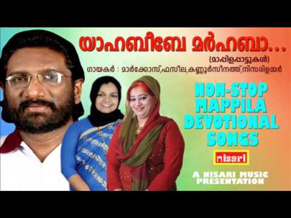 YAA HABEEBE MARHABA   NON STOP MAPPILA DEVOTIONAL SONG