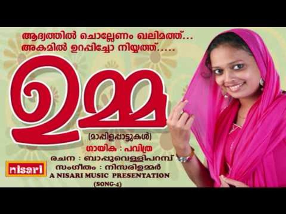 ADHYATHUIL      UMMA  MAPPILASONGS