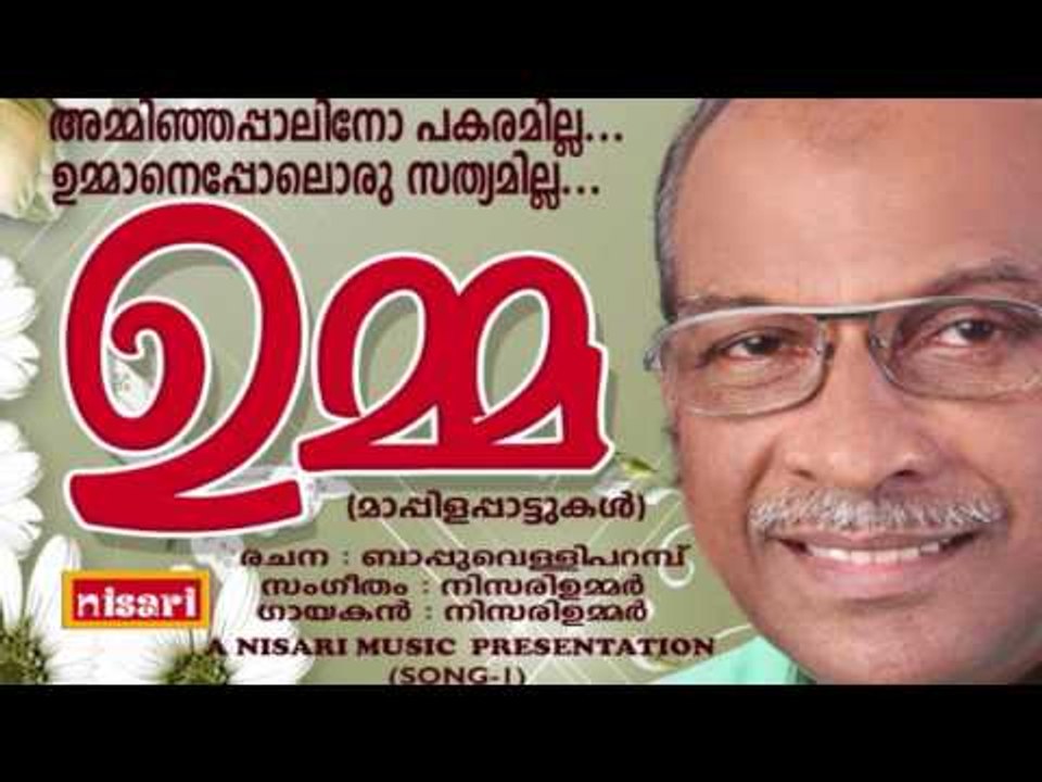 AMMINJAPALINO    UMMA  Mappipa Songs