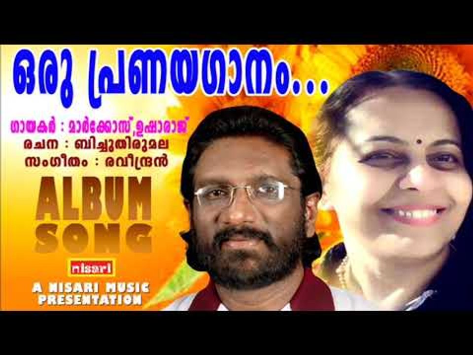 MANE PANIMATHI  ALBUM SONG