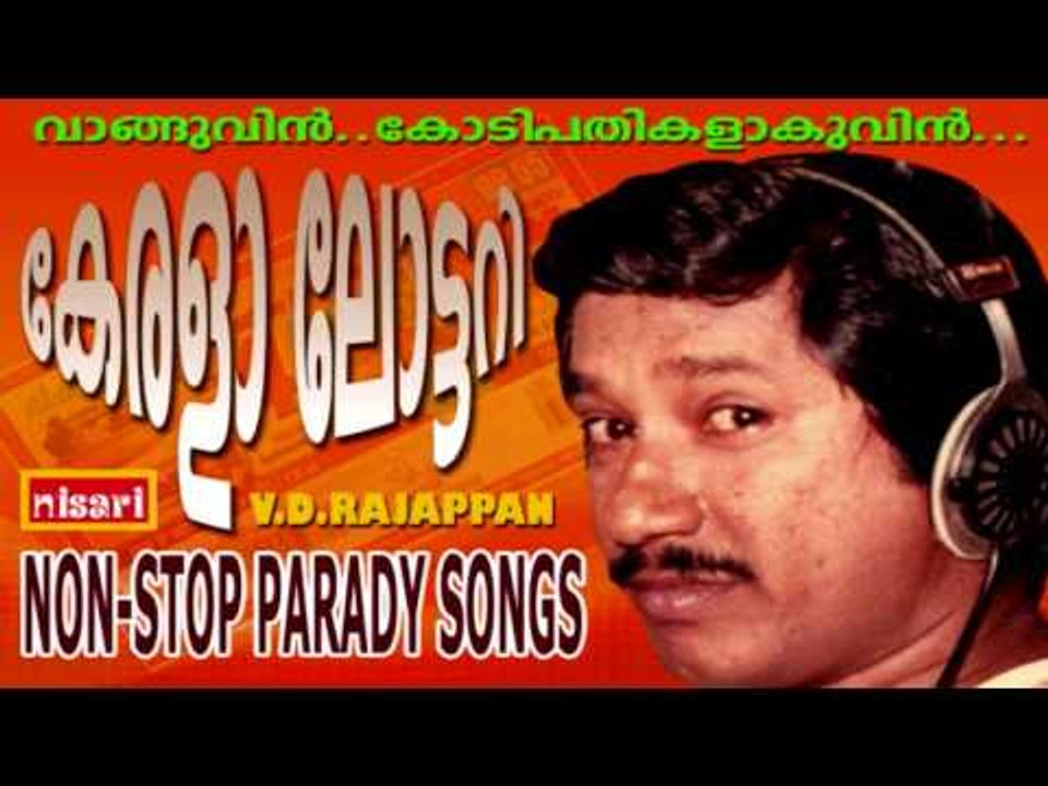 KERELA LOTTARY    PARADY SONGS  BY V D RAJAPPAN & PARTY