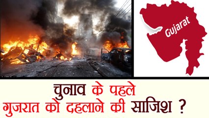 Gujarat Assembly Election पर छाया आतंक का साया | वनइंडिया हिंदी