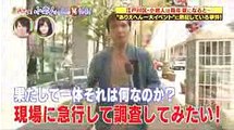 野田草履 17年07月25日放送 TV出演部分! 「小岩の特徴を語る」テレビ