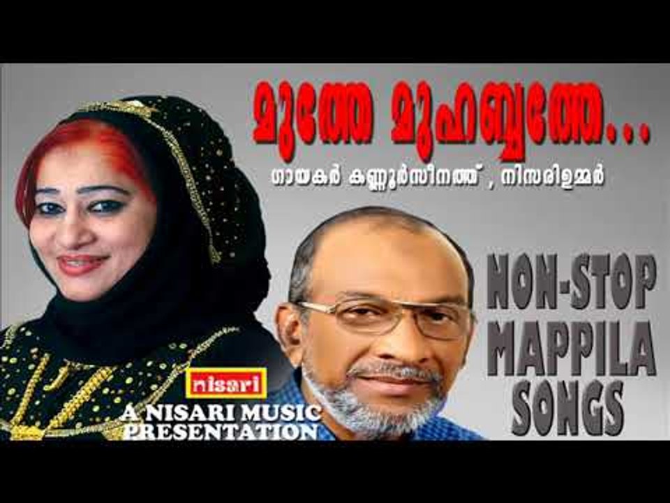 MUTHE MUHABBATHE   NON STOP MAPPILA SONGS