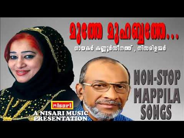 MUTHE MUHABBATHE   NON STOP MAPPILA SONGS