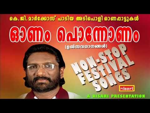 ONAM PONNONAM NON STOP FESTIVAL SONGS