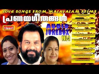 PRANAYAGEETHANGAL  VOL 2 FILM AUDIO JUKEBOX