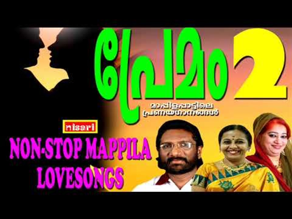 PREMAM 2    NON STOP MAPPILA LOVE SONGS
