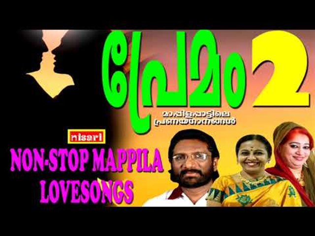 PREMAM 2    NON STOP MAPPILA LOVE SONGS