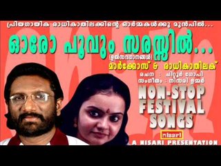ORO POOVUM SARASSIL  NON STOP FESTIVAL SONGS