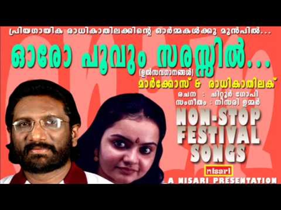 ORO POOVUM SARASSIL  NON STOP FESTIVAL SONGS