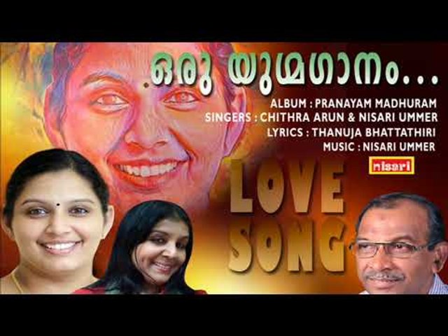 ORU YUGMA GANAM    PRANAYAM MADHURAM