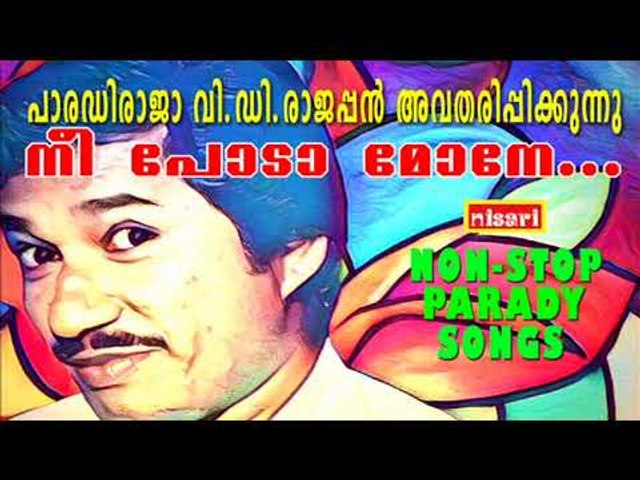 NEE PODA  MONE    NON STOP PARADY SONGS