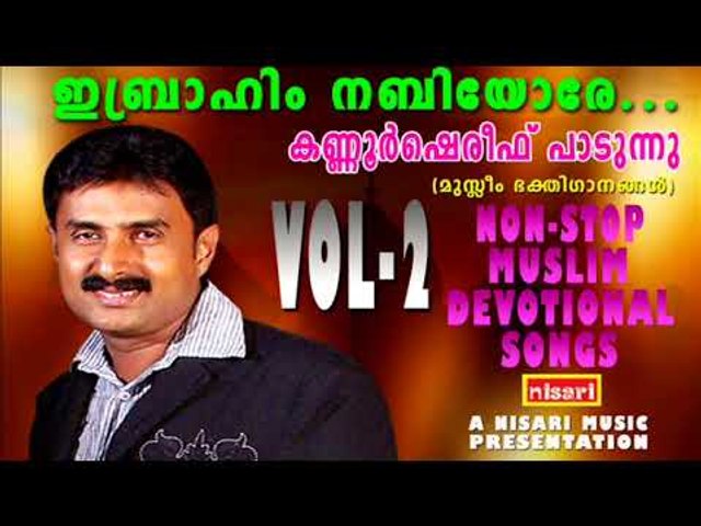 IBRAHIM NABIYORE  KANNUR SHEREEF PADUNNU  VOL 2