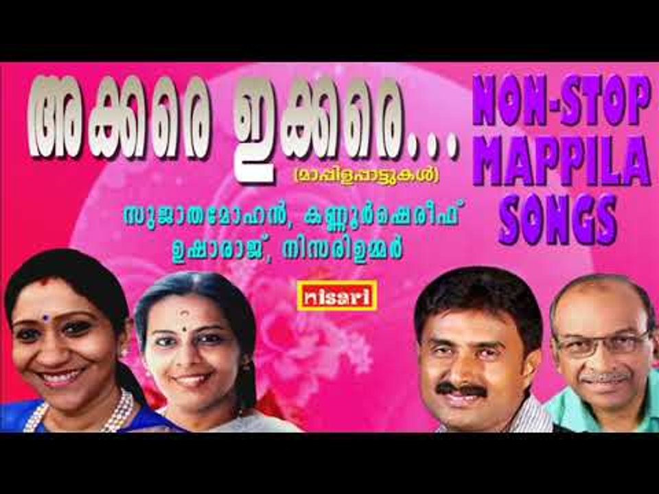 AKKARE IKKARE     NON STOP MAPPILA SONGS