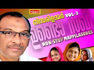 NISARI UMMER  VOL 3   UNDU SAGHI  NISARI NON STOP MAPPILASONGS