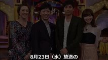 8月23日放送「今夜くらべてみました」に嵐 櫻井翔ゲスト出演!禁断のプライベートを大公開
