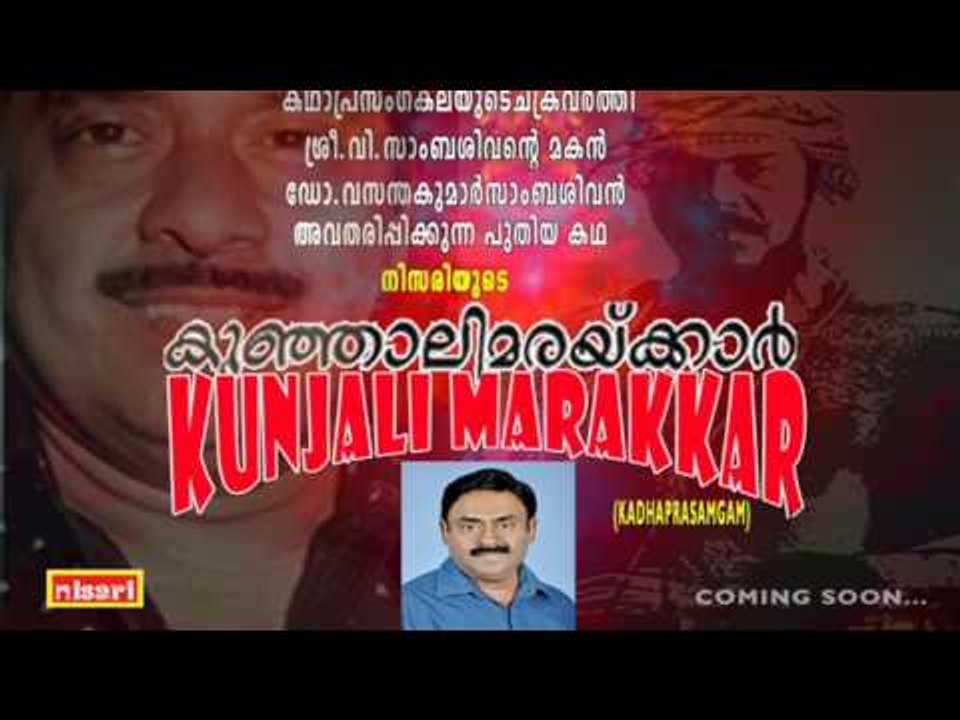 KUNJALI MARAIKKAR   ADD