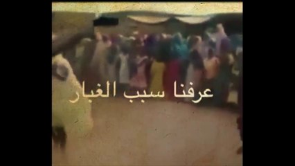 اخيرا تم معرفة سبب الغبار في سعودية ههههه