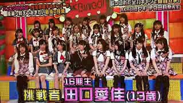 AKBINGO！　吹っ切れギャグルーレット　AKB48の研究生　田口 愛佳が小島よしおのモノマネをする