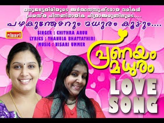 Pazhakuthorum - PRANAYAM MADHURAM (VIDEO SONG)