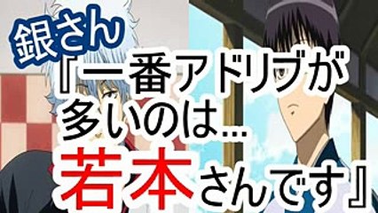 【実は...】台本のほとんどにアドリブを入れる若本ｗ