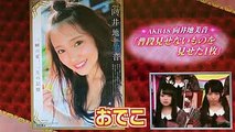 AKBINGO！　AKB48チームK　向井地 美音の神写真